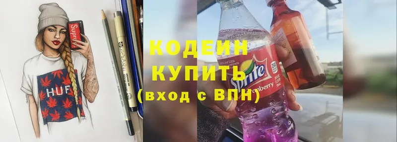 Codein Purple Drank  где купить наркоту  Зарайск 