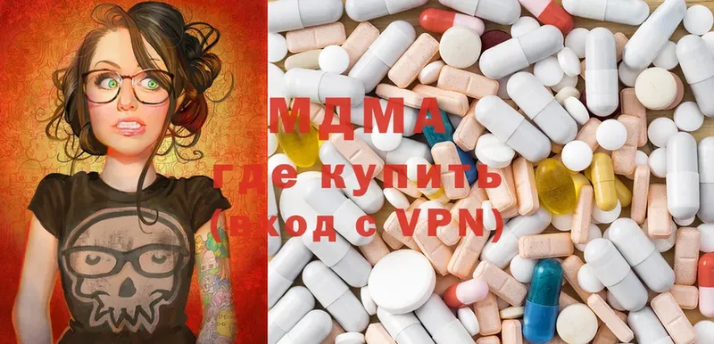 MDMA кристаллы Зарайск